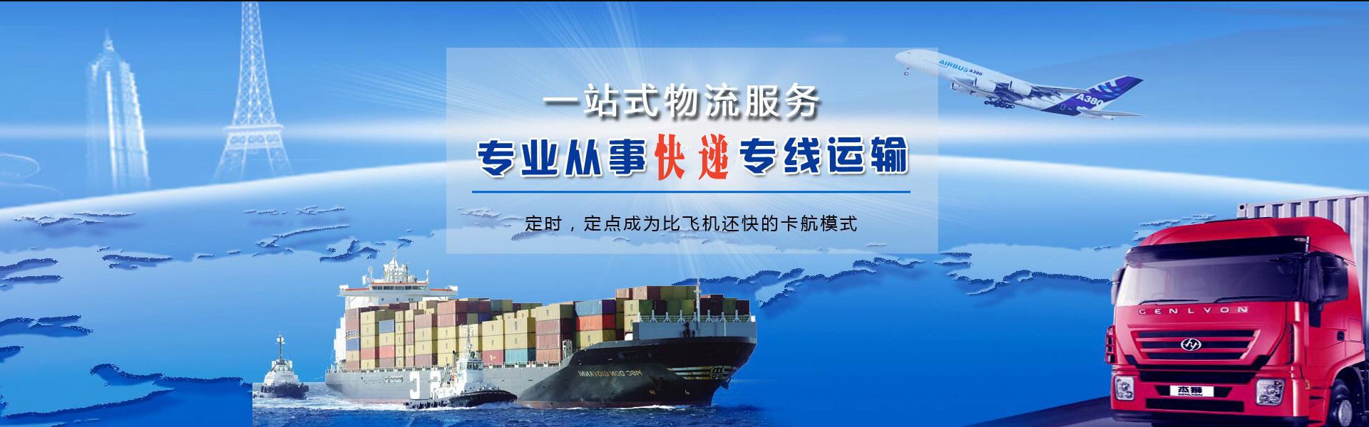 锡林浩特到北京物流公司-锡林浩特至北京物流专线-锡林浩特空运到北京-优时通物流有限公司
