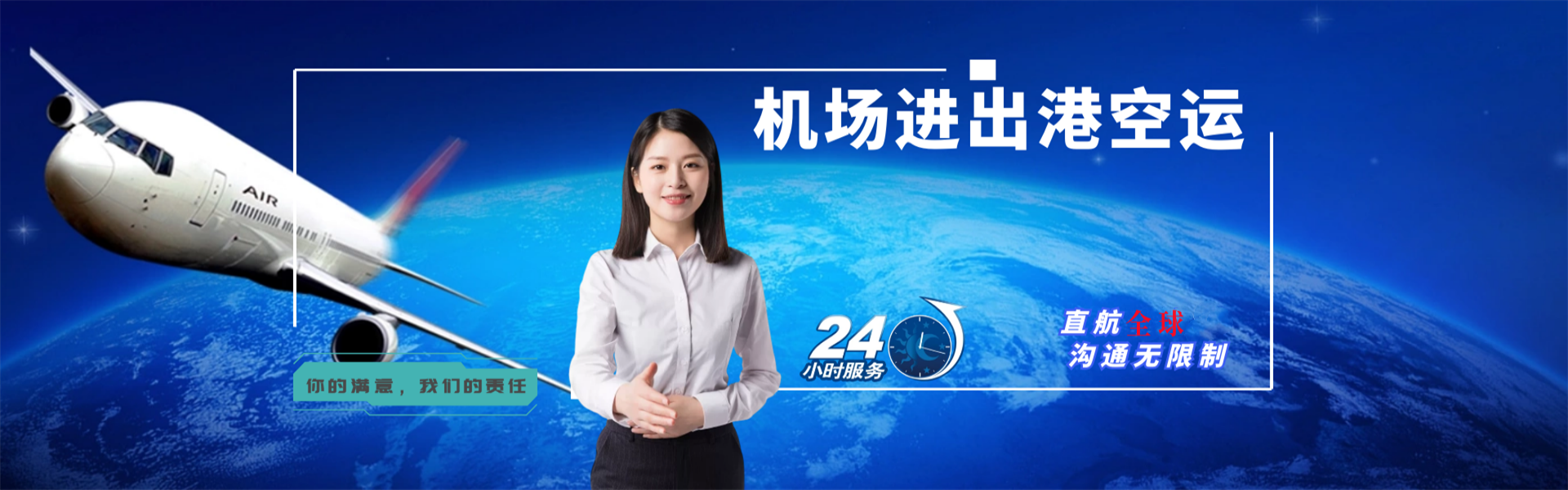 锡林浩特到北京物流公司-锡林浩特至北京物流专线-锡林浩特空运到北京-优时通物流有限公司